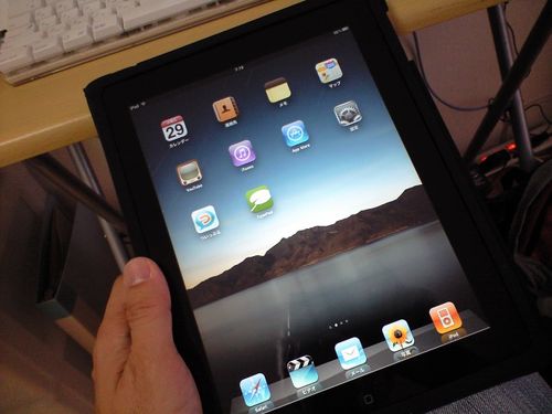 iPadキター！！