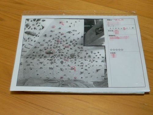 課題帳を作る