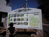 地図をみっけ！