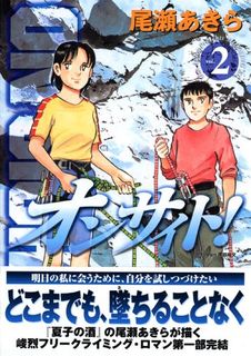 オンサイト! 2 (2) (モーニングKC)