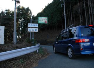 憧れの白石峠（笑）
