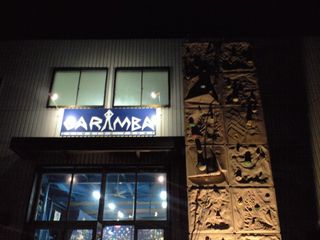 カランバ外壁