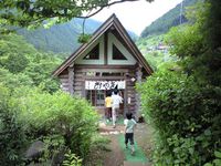 乙訓（おとくに）おやき店