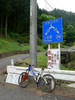 トイレ休憩。ここから登りは本番です