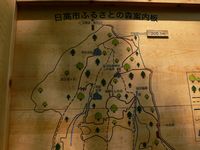 日和田山案内板
