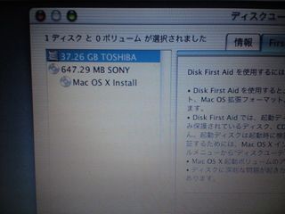 どうもHDDが駄目らしい
